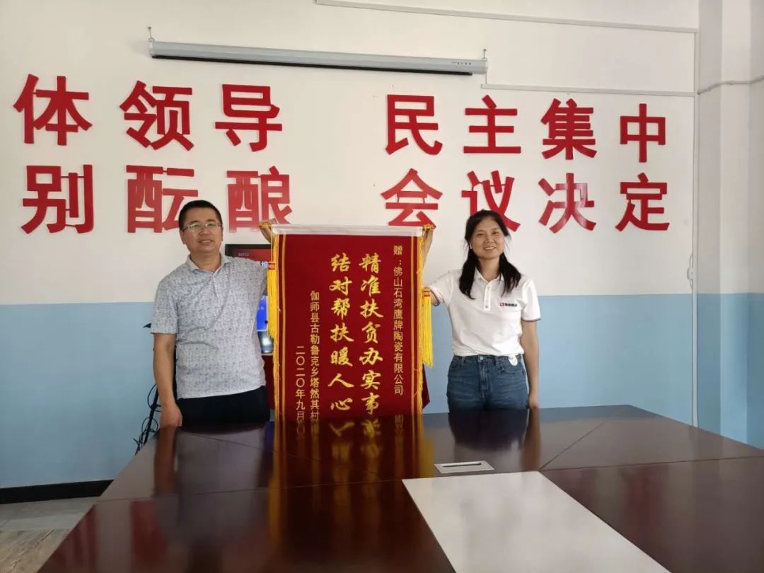 愛心鷹牌 | 萬里援疆，鷹牌助力新疆塔然其村沖刺脫貧(圖2)