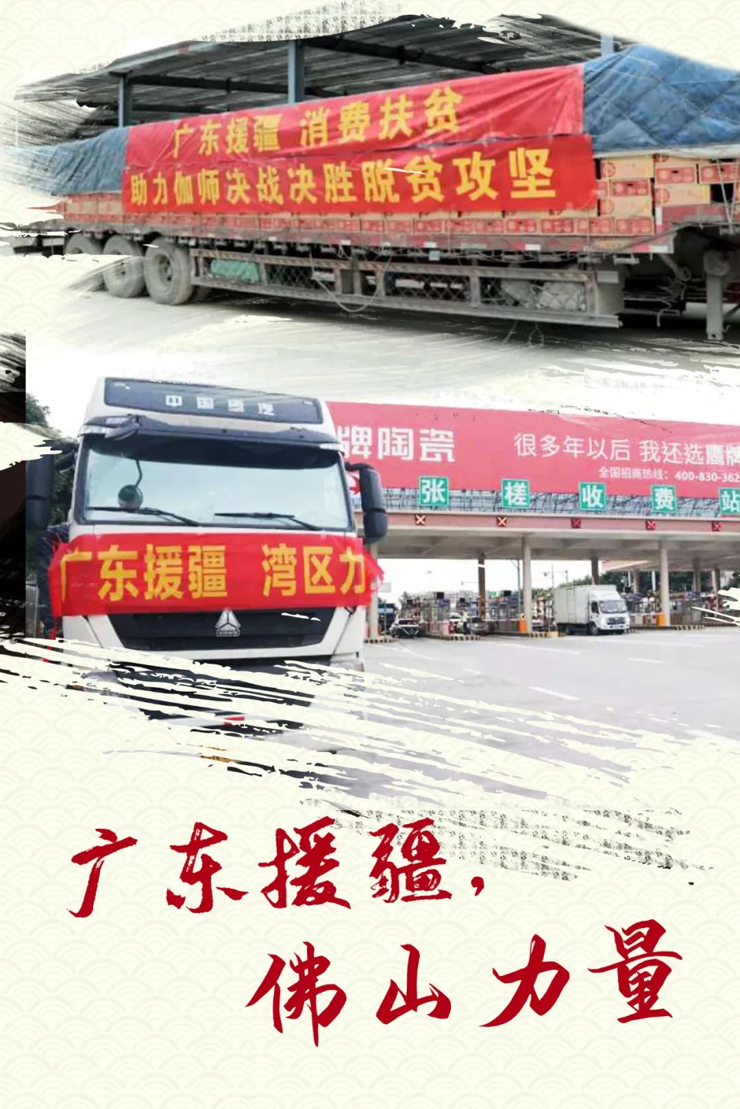 愛心鷹牌 | 萬里援疆，鷹牌助力新疆塔然其村沖刺脫貧(圖6)