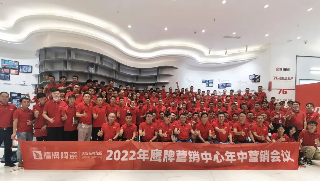 復盤啟新｜2022年鷹牌營銷中心年中營銷會議圓滿落幕！(圖10)
