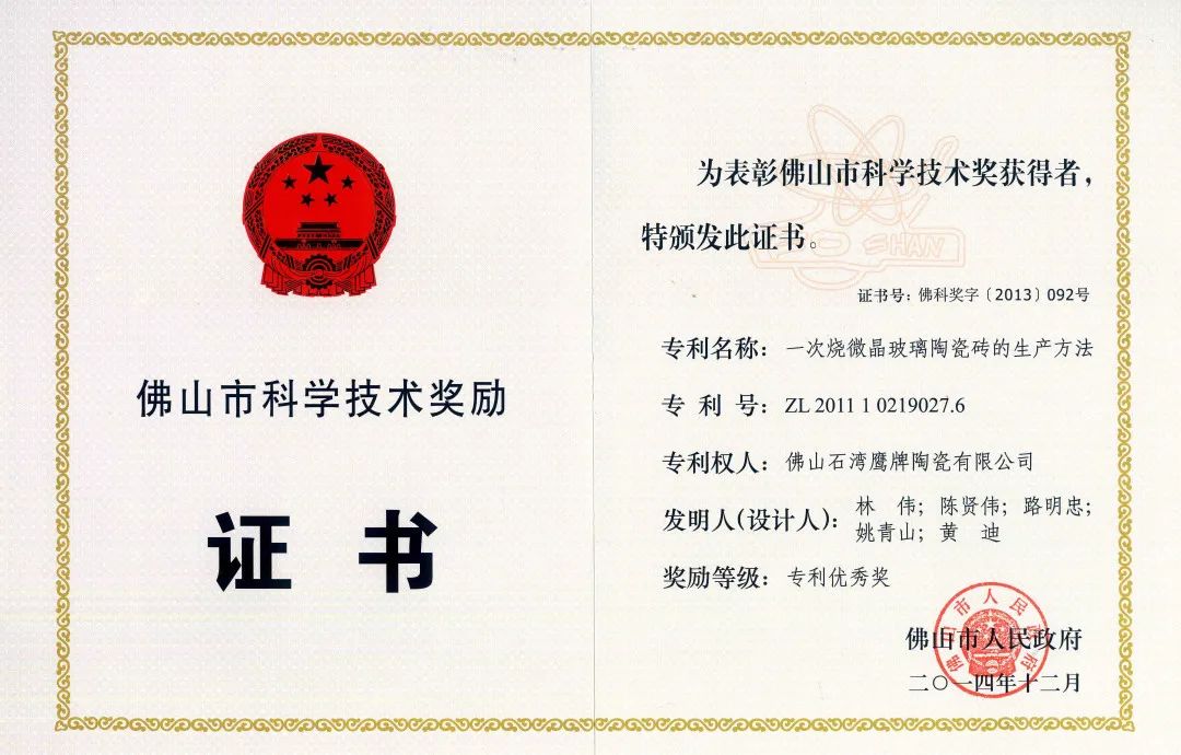 新鷹牌，創(chuàng)未來(lái)，加盟就選大品牌！(圖8)