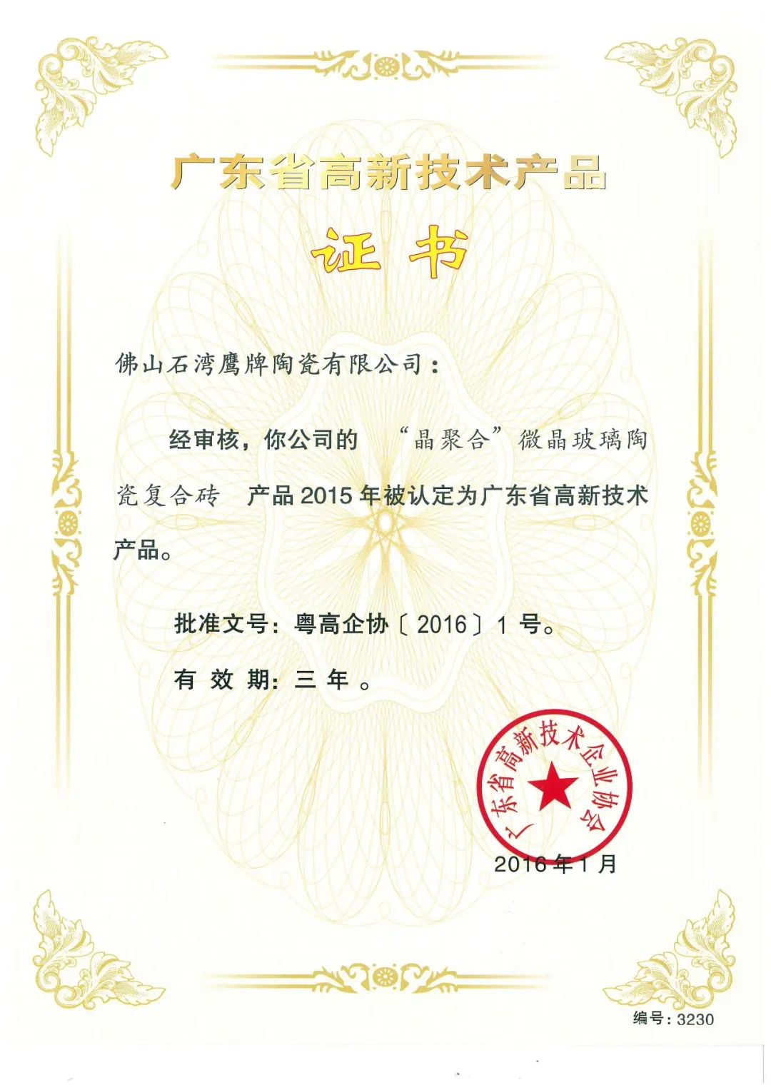 新鷹牌，創(chuàng)未來(lái)，加盟就選大品牌！(圖9)