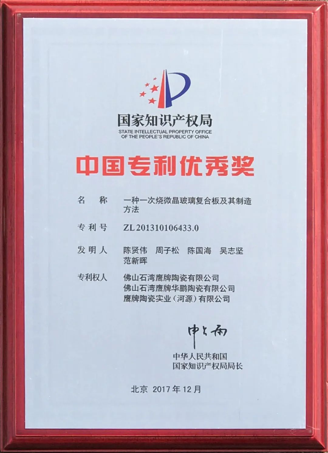 新鷹牌，創(chuàng)未來(lái)，加盟就選大品牌！(圖11)