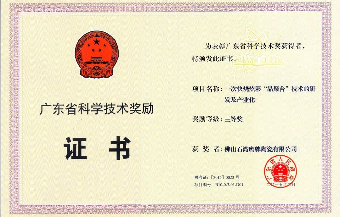 新鷹牌，創(chuàng)未來(lái)，加盟就選大品牌！(圖10)