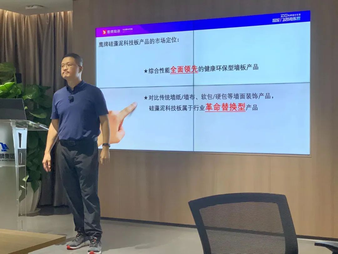 贏戰(zhàn)100天｜2022鷹牌墻地專家超級門店訓(xùn)練營開班啦！(圖4)