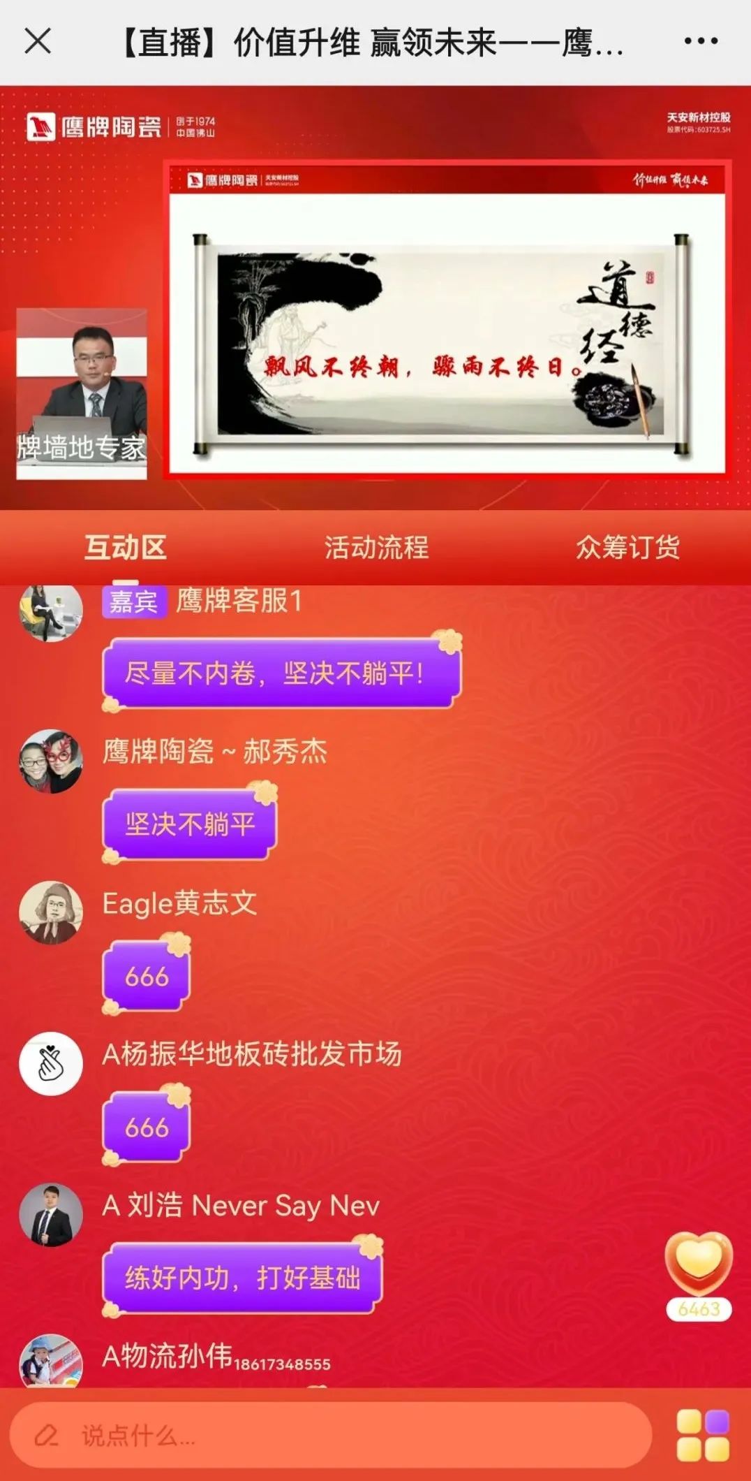 價(jià)值升維，贏領(lǐng)未來(lái)丨2022年鷹牌陶瓷418春季訂貨會(huì)圓滿落幕！(圖4)