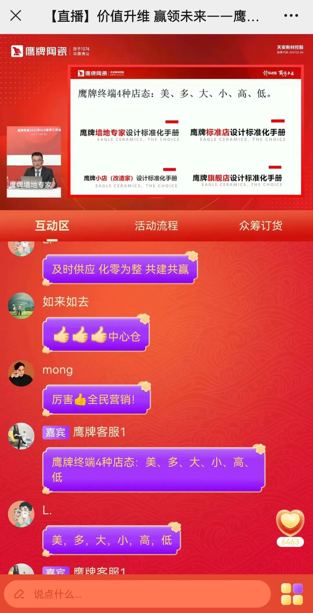 價(jià)值升維，贏領(lǐng)未來(lái)丨2022年鷹牌陶瓷418春季訂貨會(huì)圓滿落幕！(圖7)