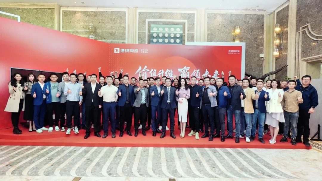 價(jià)值升維，贏領(lǐng)未來(lái)丨2022年鷹牌陶瓷418春季訂貨會(huì)圓滿落幕！(圖19)