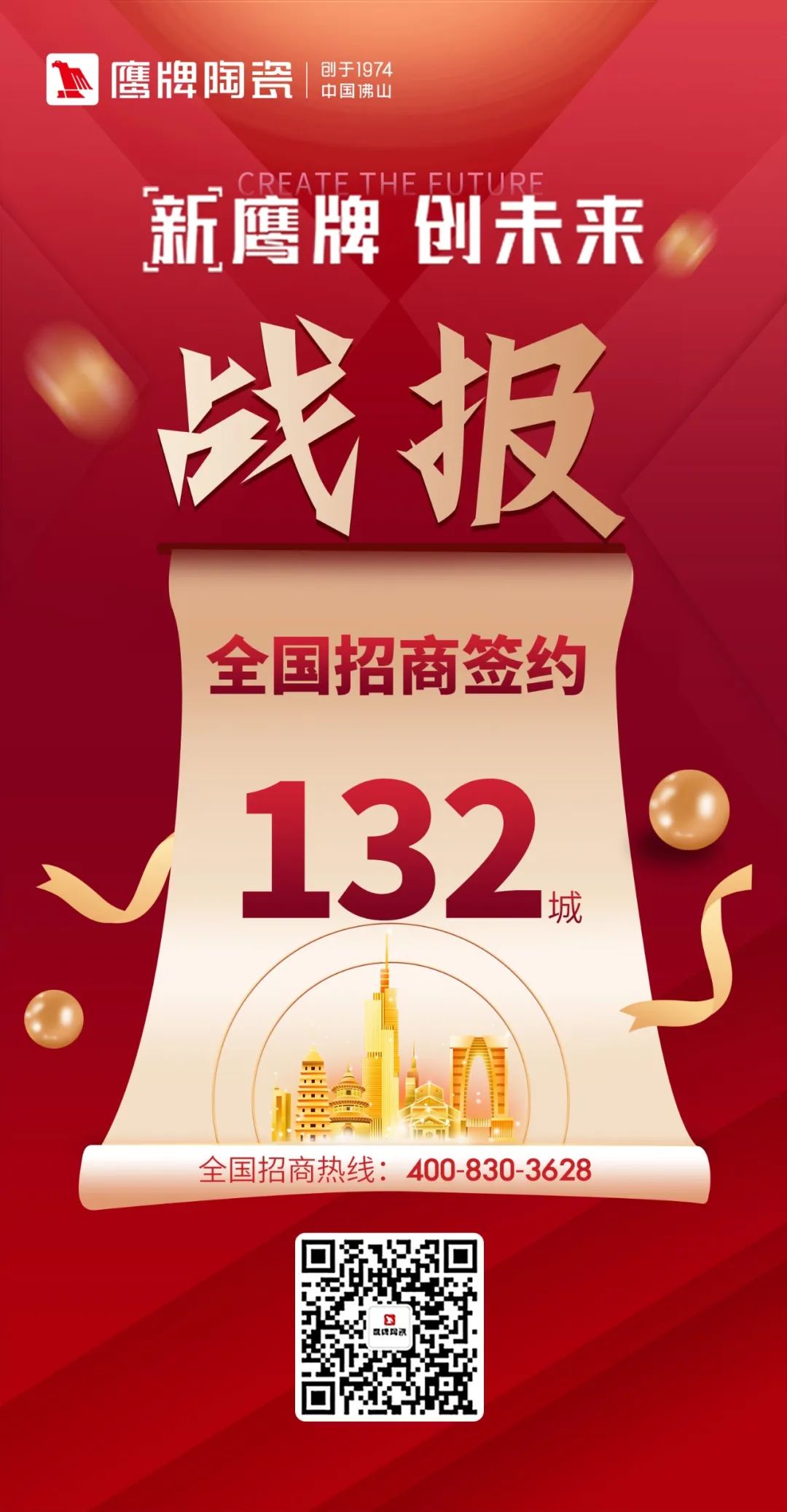 簽約132城！鷹牌陶瓷全國(guó)招商直播會(huì)圓滿收官！(圖2)
