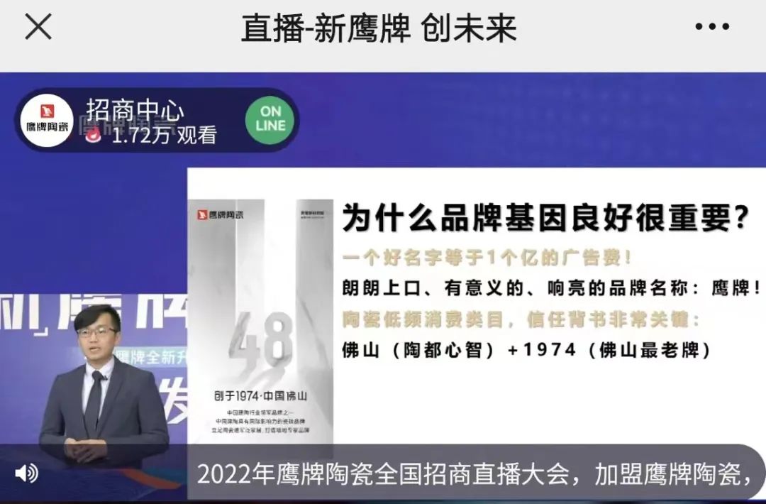 簽約132城！鷹牌陶瓷全國(guó)招商直播會(huì)圓滿收官！(圖5)