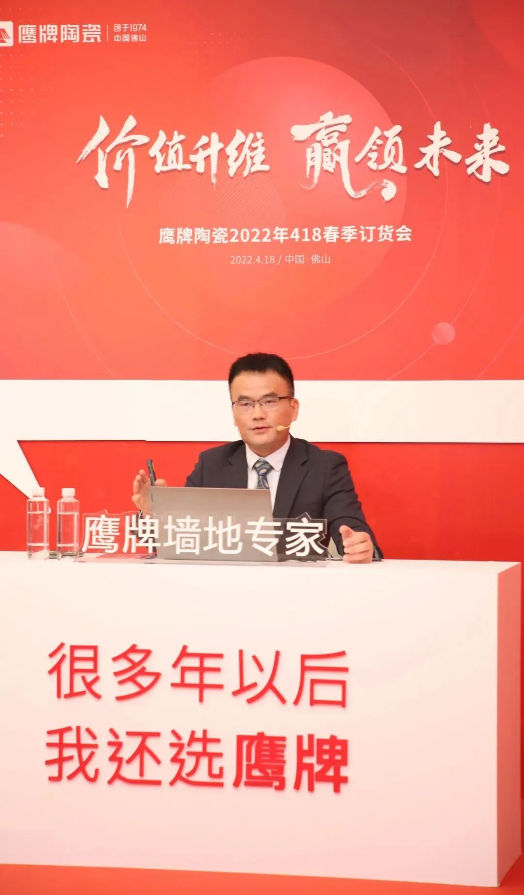 一個(gè)月簽約超130城！鷹牌的“立圈”與“破圈”(圖4)