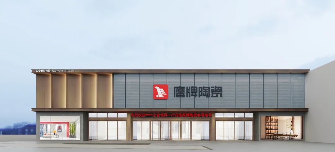 投票啦！誠邀您為鷹牌陶瓷新總部展廳設(shè)計(jì)方案投一票(圖3)