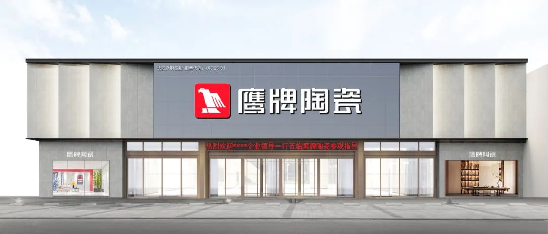 投票啦！誠邀您為鷹牌陶瓷新總部展廳設(shè)計(jì)方案投一票(圖4)
