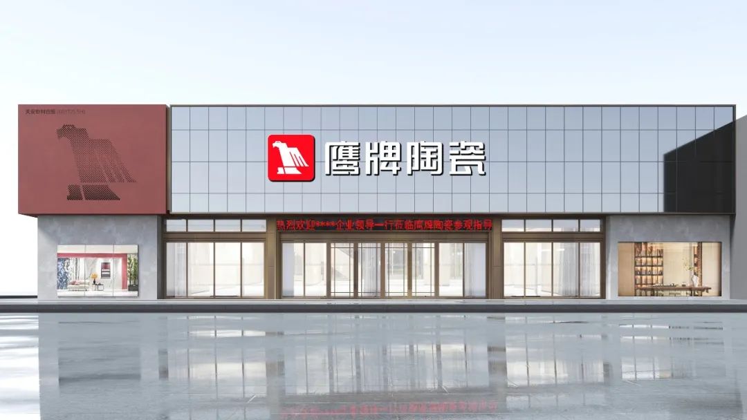 投票啦！誠邀您為鷹牌陶瓷新總部展廳設(shè)計(jì)方案投一票(圖5)