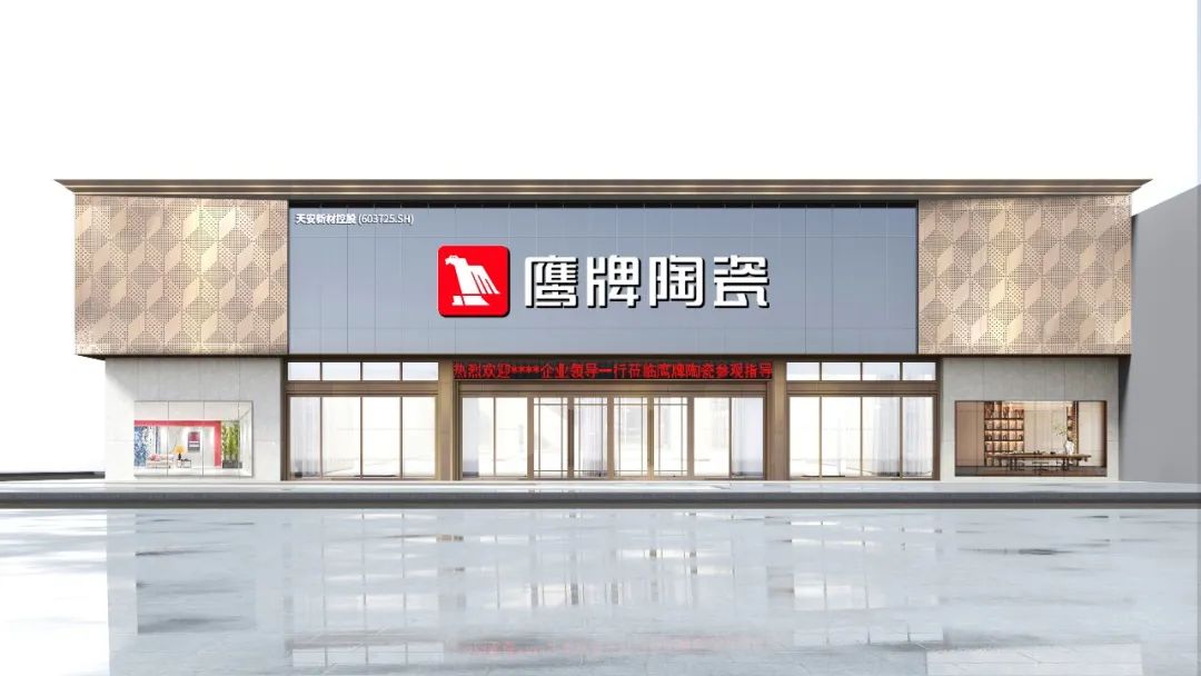 投票啦！誠邀您為鷹牌陶瓷新總部展廳設(shè)計(jì)方案投一票(圖9)