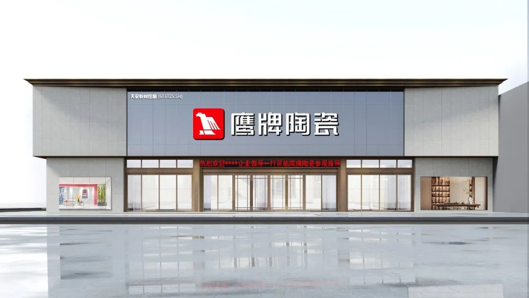 投票啦！誠邀您為鷹牌陶瓷新總部展廳設(shè)計(jì)方案投一票(圖8)
