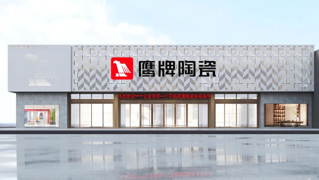 投票啦！誠邀您為鷹牌陶瓷新總部展廳設(shè)計(jì)方案投一票(圖10)