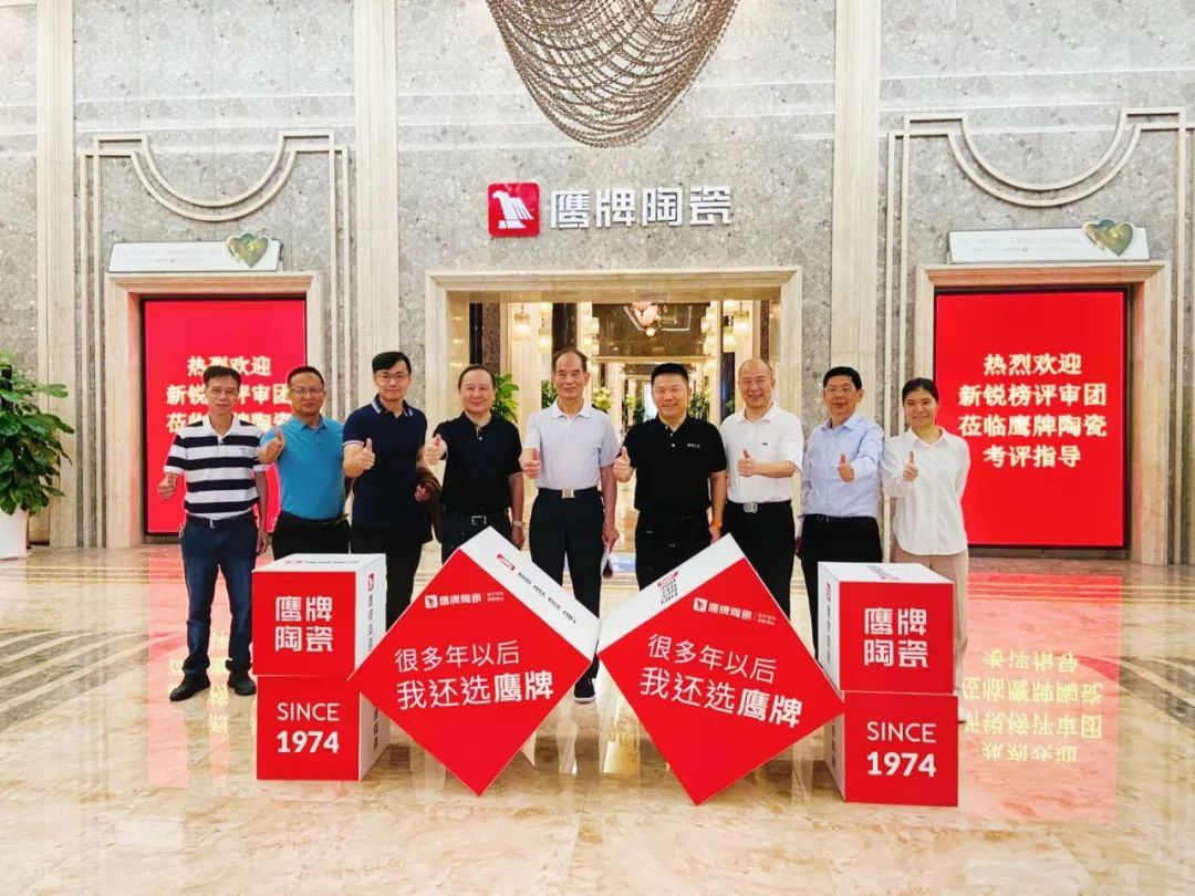 走進(jìn)鷹牌｜2022新銳榜評審團(tuán)蒞臨鷹牌陶瓷總部展廳深入考察(圖1)
