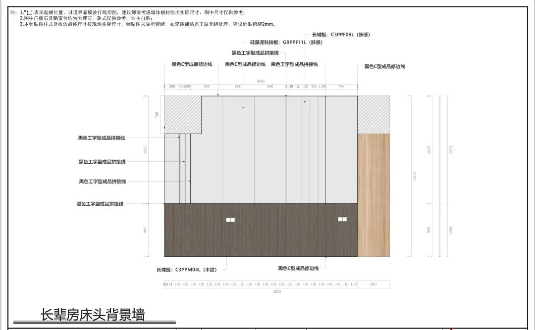 百萬案例｜墻板的快樂，只有用了才知道！(圖12)