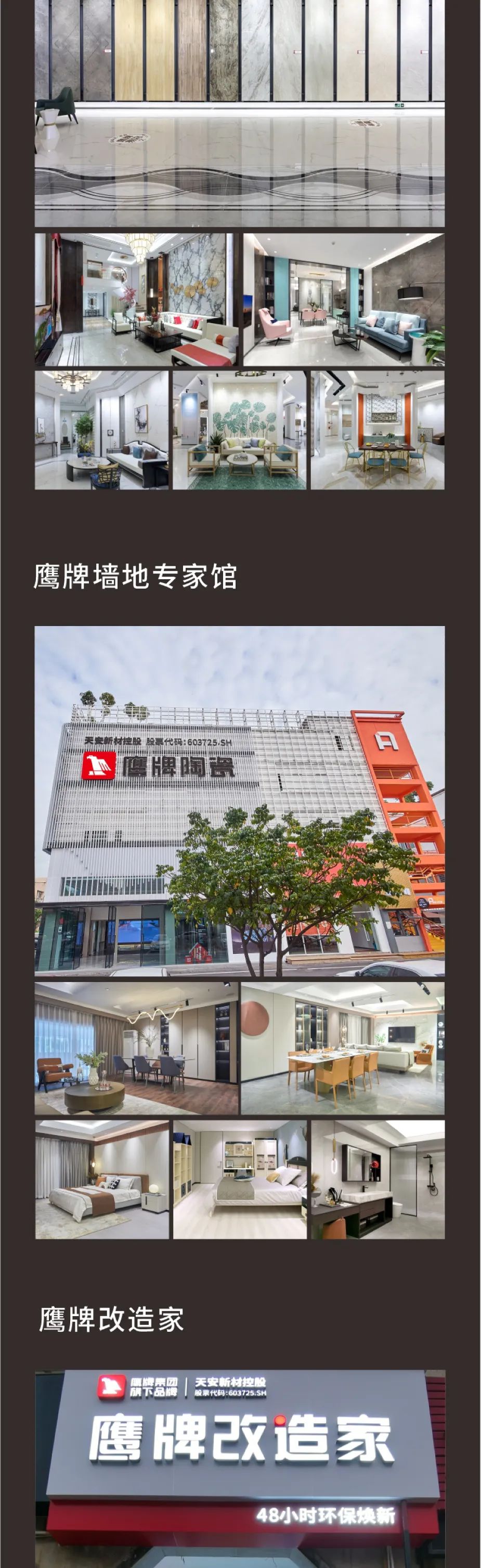 榮譽加冕｜48年鷹牌榮獲第18屆新銳榜“陶瓷領(lǐng)軍品牌”、“風(fēng)云企業(yè)”、“技術(shù)工藝領(lǐng)先產(chǎn)品”三大盛譽！(圖15)