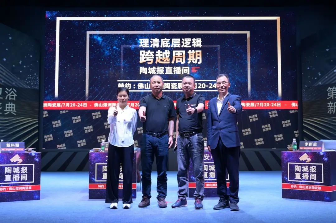 董事長吳啟超做客陶城報直播間，暢談鷹牌大家居戰(zhàn)略布局(圖4)