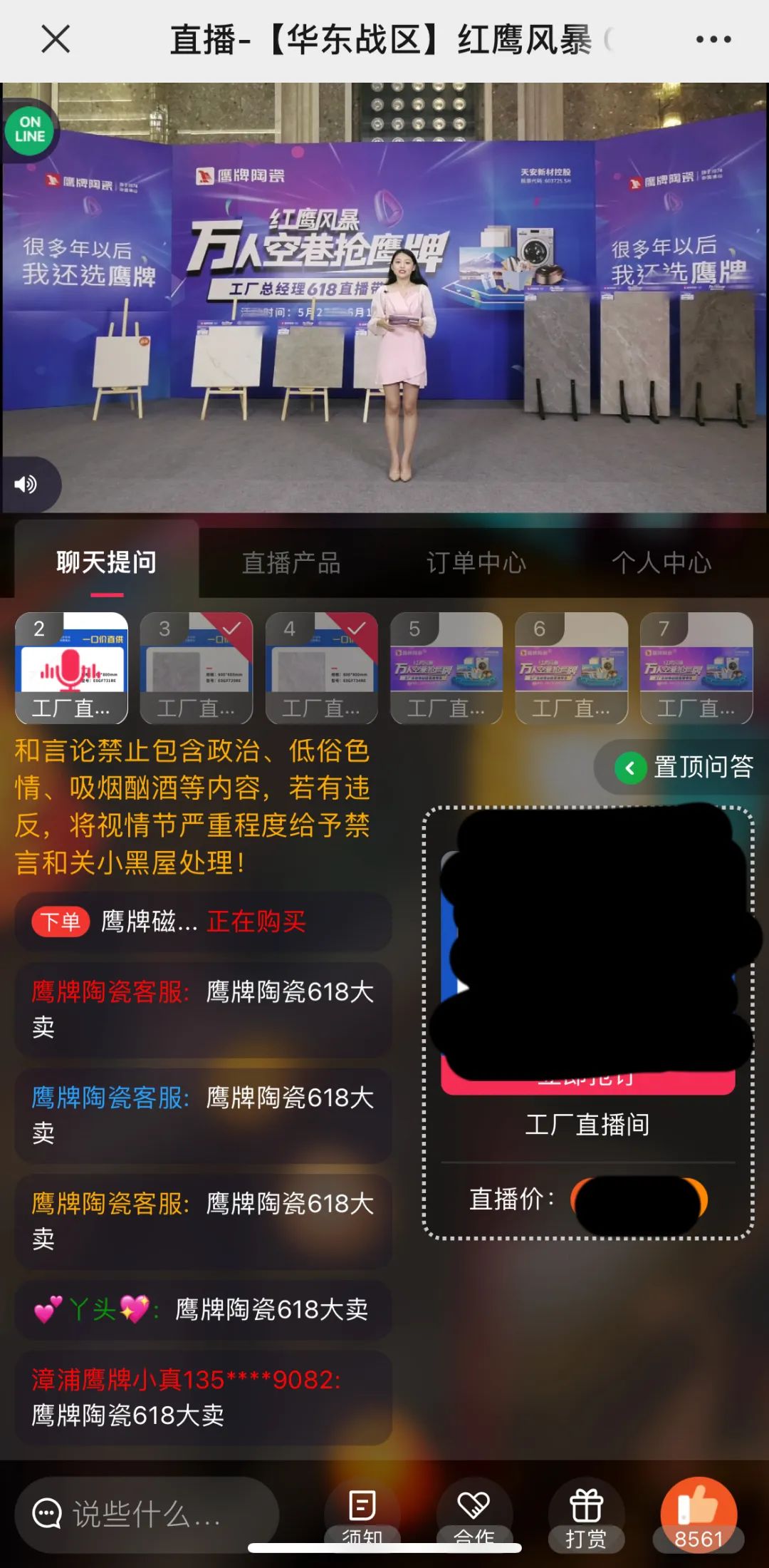 萬人空巷搶鷹牌｜鷹牌陶瓷618全國聯(lián)動大促活動火爆收官！(圖4)
