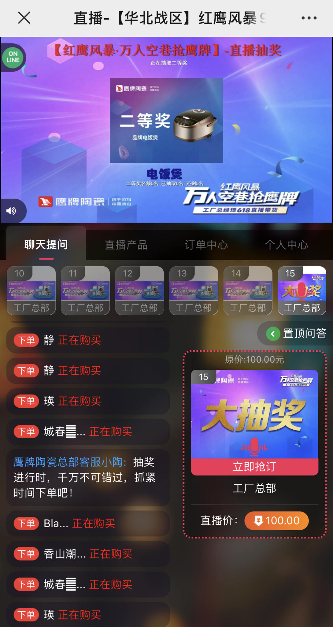 萬人空巷搶鷹牌｜鷹牌陶瓷618全國聯(lián)動大促活動火爆收官！(圖6)