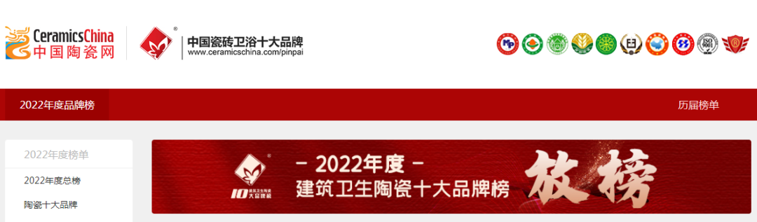 品牌榮譽(yù) | 鷹牌陶瓷榮獲2022“設(shè)計(jì)師推薦品牌”殊榮！(圖2)