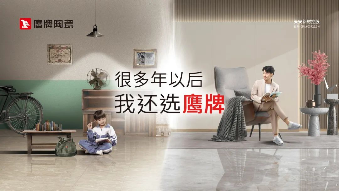 吳啟超：收購鷹牌是一個正確的決定，未來的鷹牌要成為“另類”(圖3)