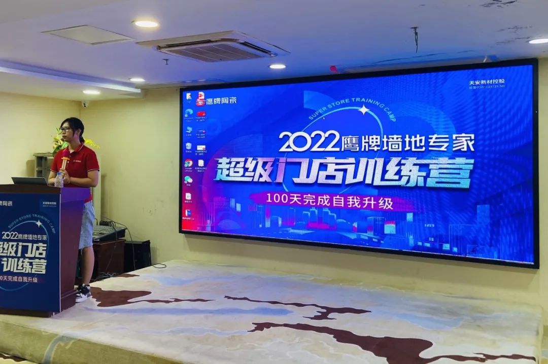 2022鷹牌墻地專家超級(jí)門店訓(xùn)練營(yíng)開營(yíng)啦！(圖1)