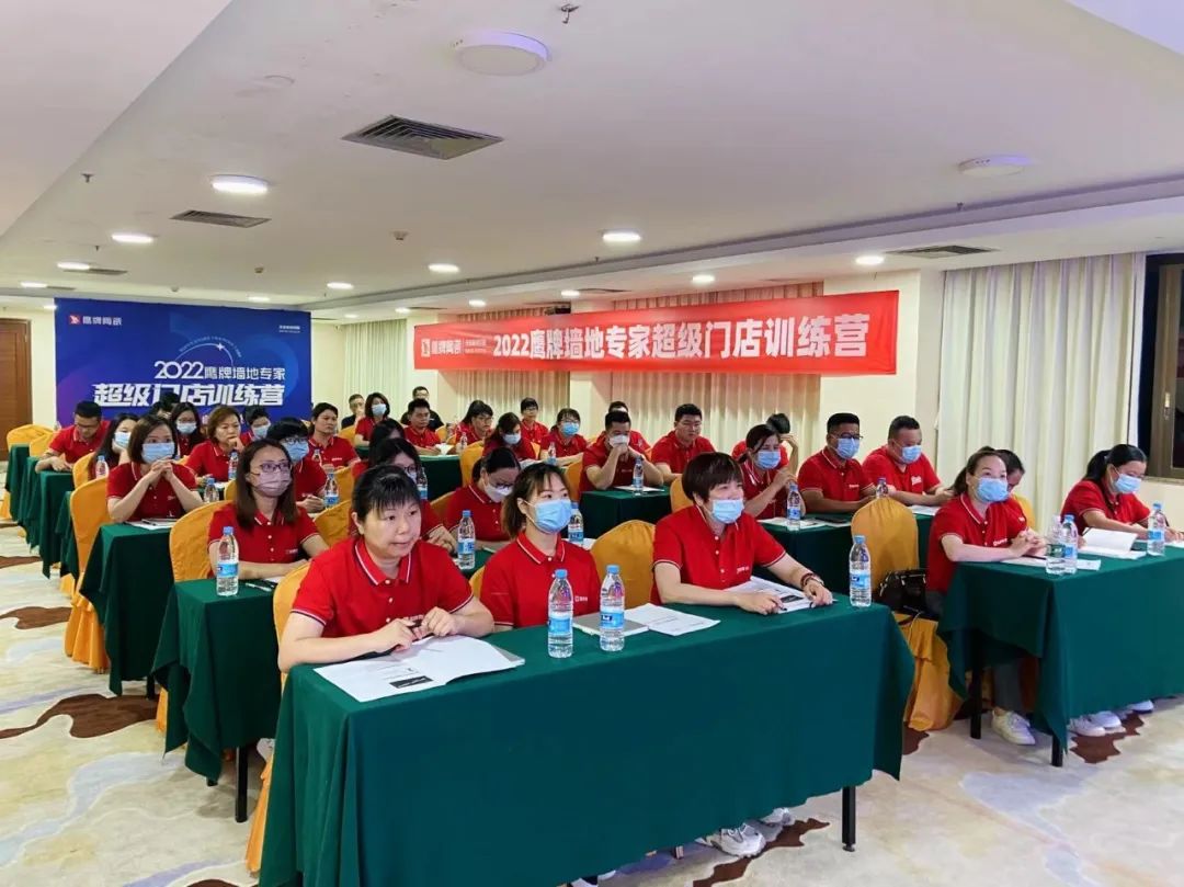 2022鷹牌墻地專家超級(jí)門店訓(xùn)練營(yíng)開營(yíng)啦！(圖4)