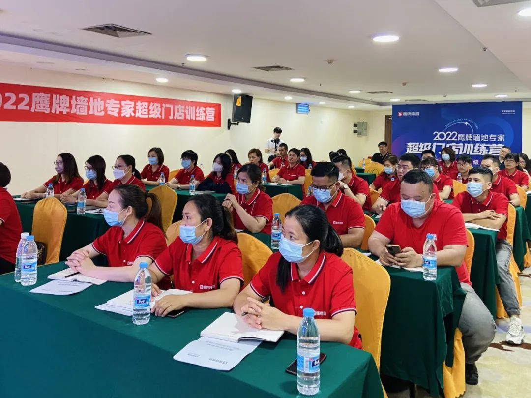 2022鷹牌墻地專家超級(jí)門店訓(xùn)練營(yíng)開營(yíng)啦！(圖5)