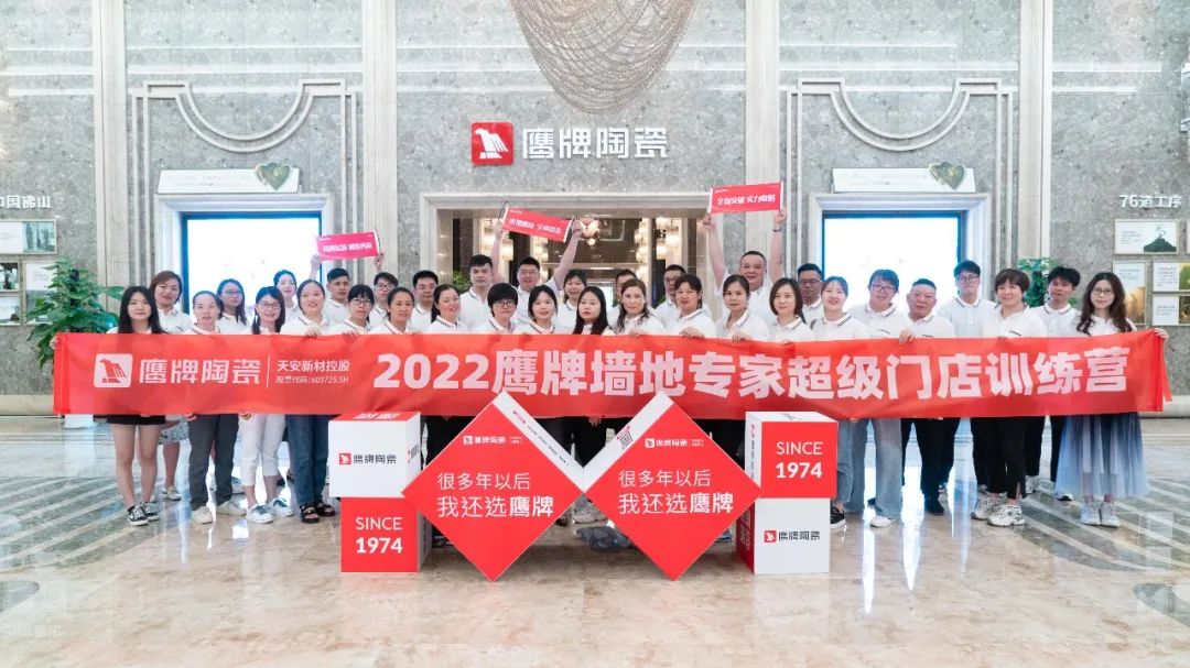 乘風(fēng)破浪，全力以赴｜2022鷹牌墻地專家超級(jí)門店訓(xùn)練營(yíng)圓滿結(jié)營(yíng)！(圖15)