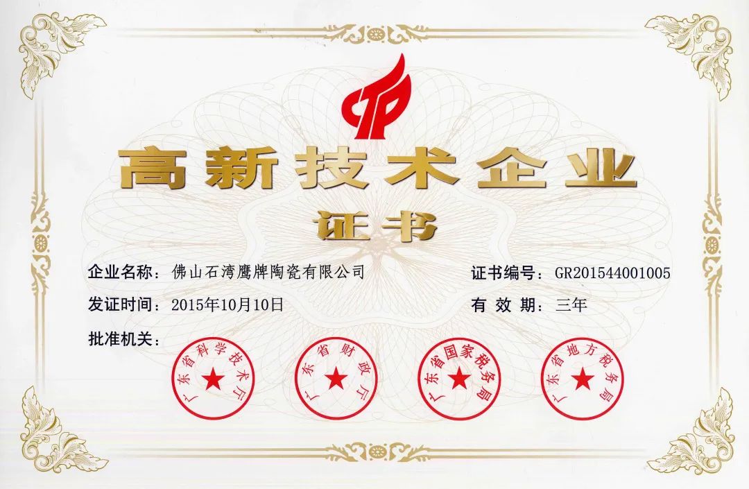 產(chǎn)品力成就品牌力，鷹牌陶瓷產(chǎn)品屢獲殊榮！(圖25)