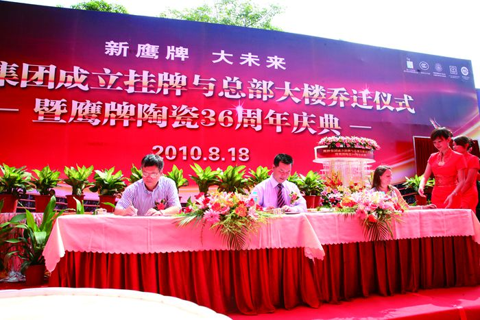 陶瓷信息：用48年書寫一部國民家居變遷史！鷹牌布局大家居早有“預(yù)謀”？(圖5)