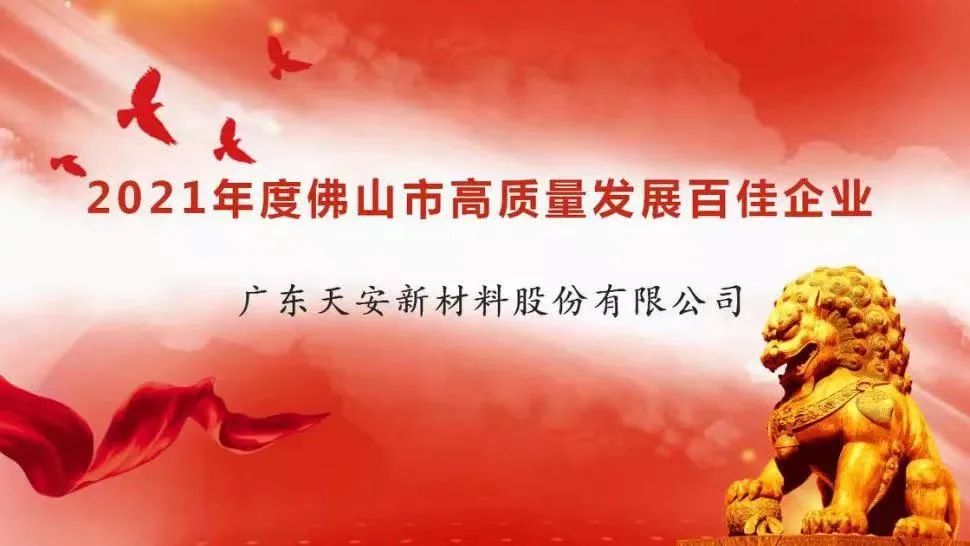 企業(yè)家大會(huì)載譽(yù)歸來，董事長(zhǎng)精彩發(fā)言：打造泛家居領(lǐng)域的消費(fèi)者數(shù)據(jù)公司(圖3)
