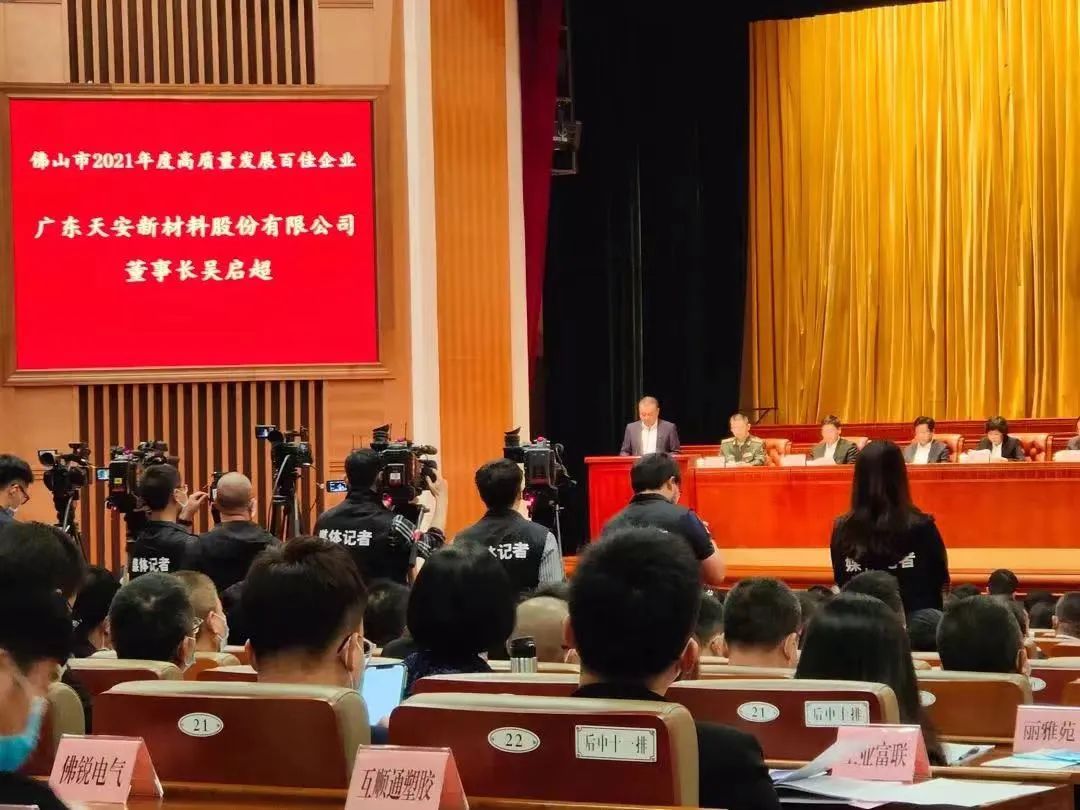 企業(yè)家大會(huì)載譽(yù)歸來，董事長(zhǎng)精彩發(fā)言：打造泛家居領(lǐng)域的消費(fèi)者數(shù)據(jù)公司(圖7)