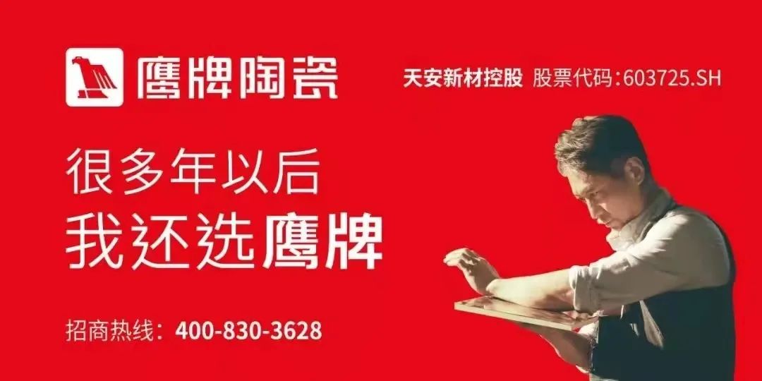 企業(yè)家大會(huì)載譽(yù)歸來，董事長(zhǎng)精彩發(fā)言：打造泛家居領(lǐng)域的消費(fèi)者數(shù)據(jù)公司(圖8)