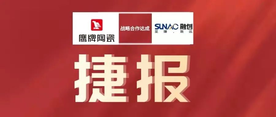 喜訊｜深圳融創(chuàng)房地產(chǎn)集團有限公司授予我司2021年度“優(yōu)秀供應商”殊榮!(圖2)