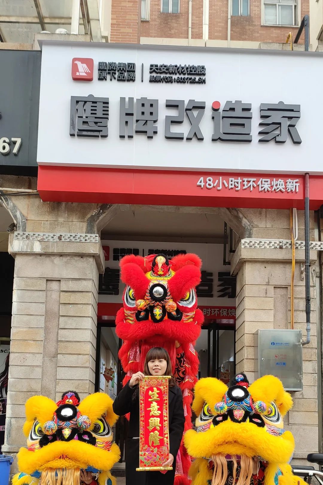 虎力全開｜鷹牌集團開工大吉！(圖17)