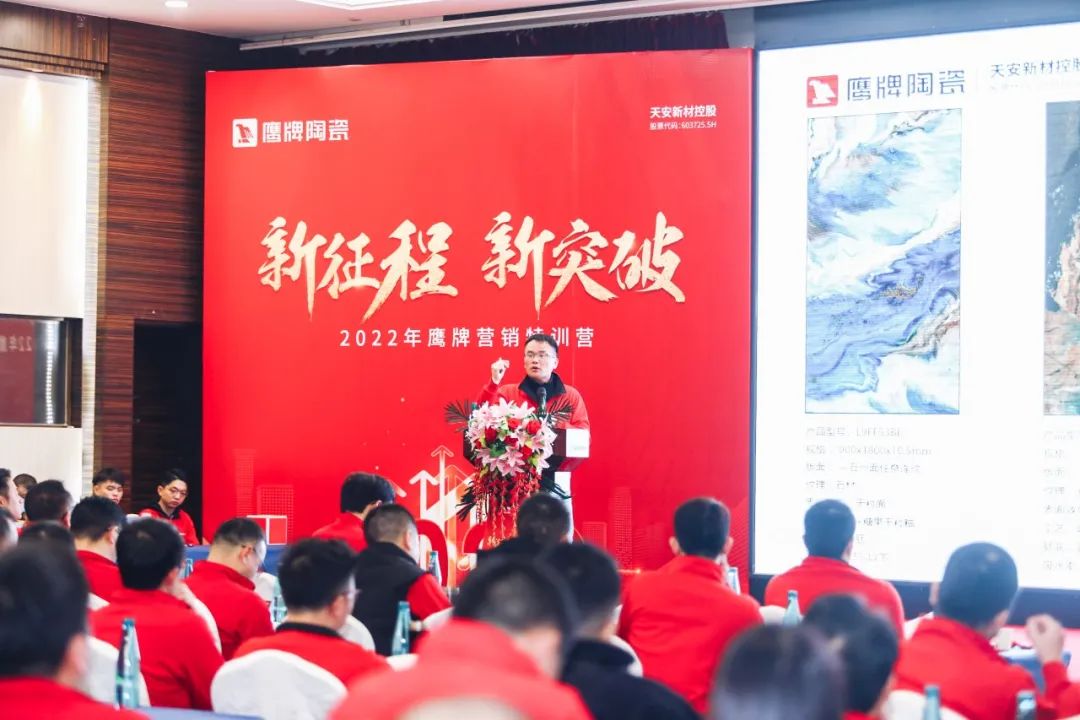 新征程 新突破｜2022年鷹牌營銷特訓(xùn)營圓滿結(jié)束！(圖20)