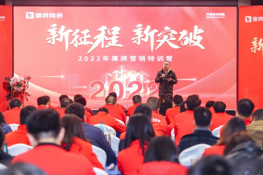 新征程 新突破｜2022年鷹牌營銷特訓(xùn)營圓滿結(jié)束！(圖22)