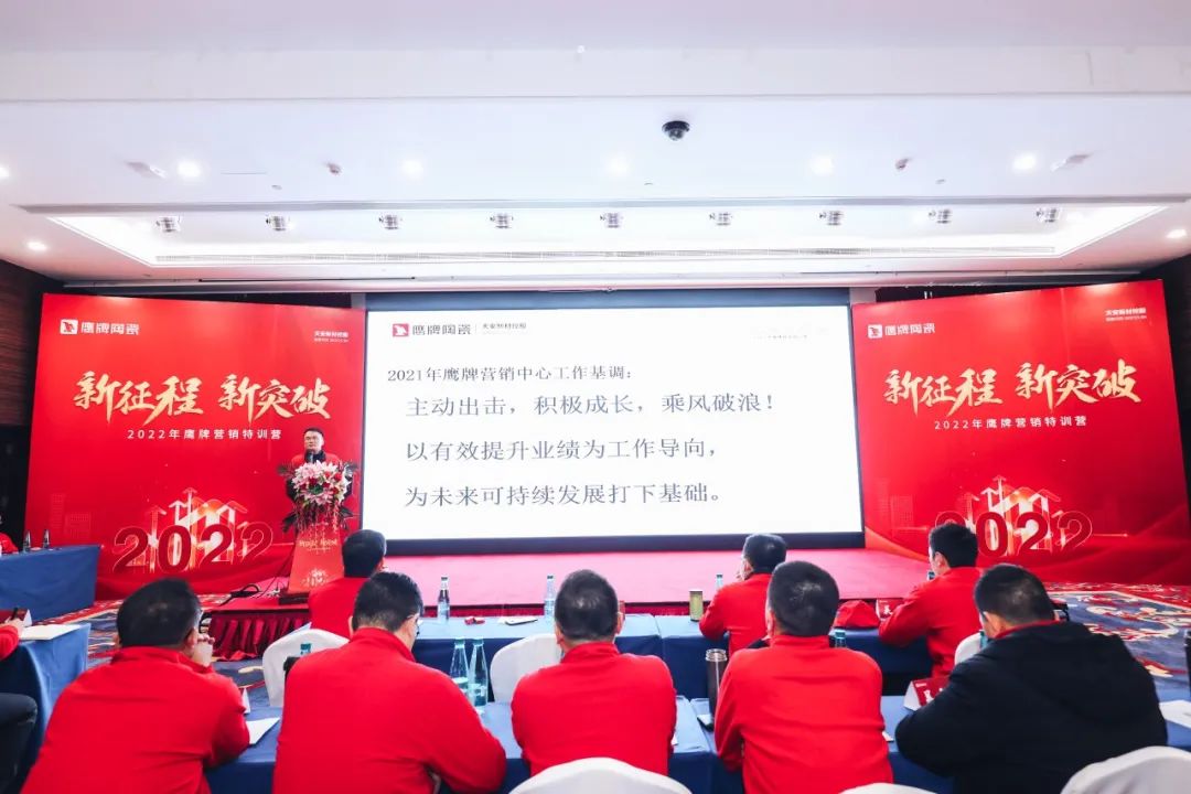 新征程 新突破｜2022年鷹牌營銷特訓(xùn)營圓滿結(jié)束！(圖24)