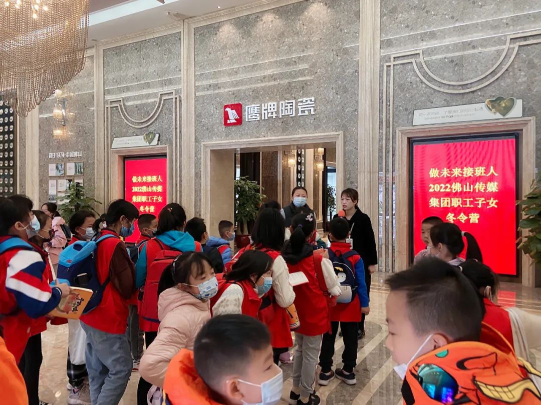 爭做未來接班人——2022佛山傳媒集團(tuán)職工子女冬令營走進(jìn)鷹牌！(圖2)