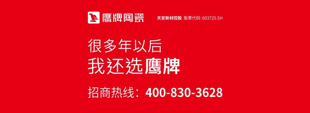 走出國門，對標世界，中國陶瓷如何乘風破浪？鷹牌“小偉哥”有話說(圖2)