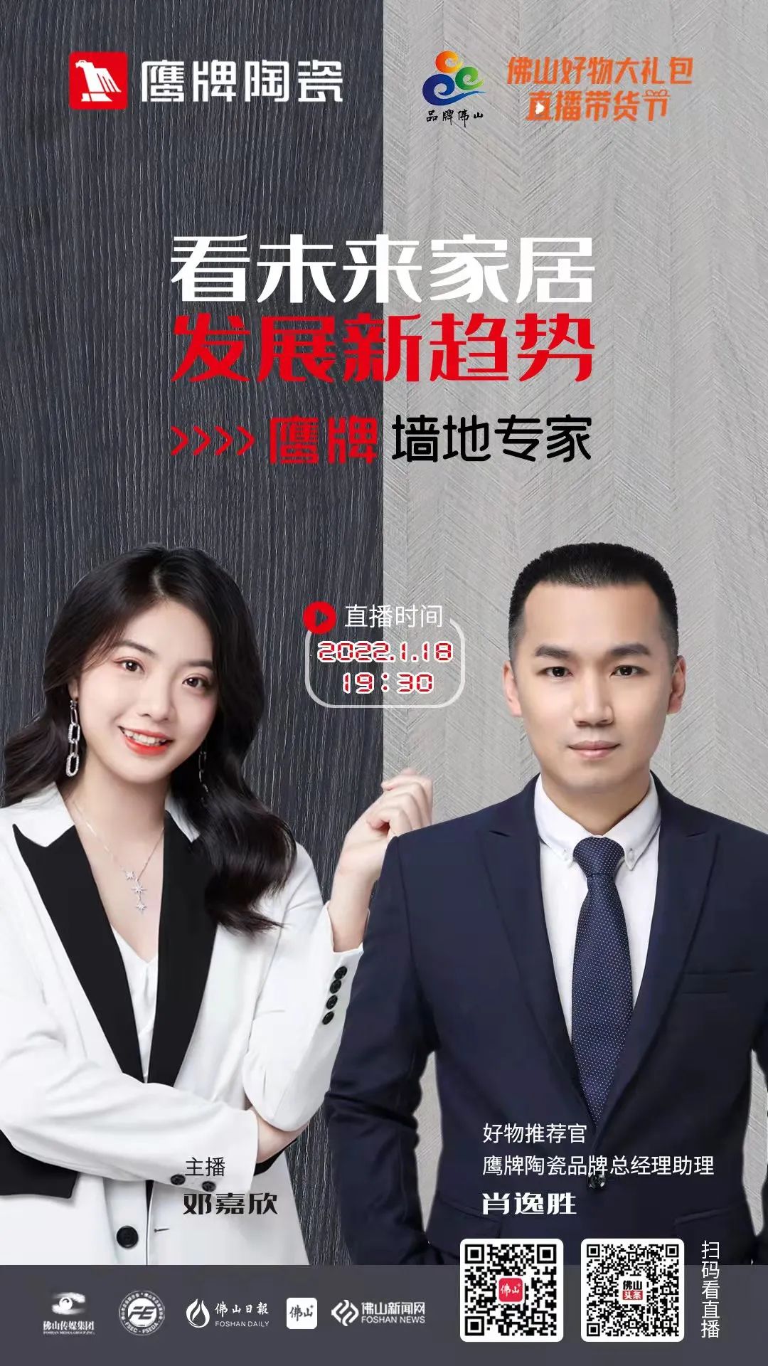 今晚19:30！看48歲的它如何揭示未來家居發(fā)展趨勢新密碼→(圖2)