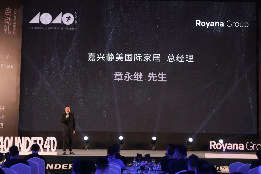 40 UNDER 40 | 熱愛我的熱愛，嘉興榜啟動(dòng)禮圓滿結(jié)束！(圖6)