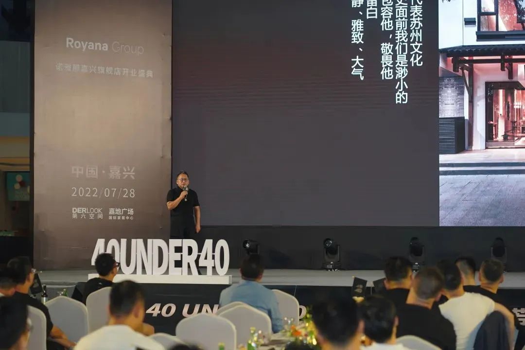 40 UNDER 40 | 熱愛我的熱愛，嘉興榜啟動(dòng)禮圓滿結(jié)束！(圖17)
