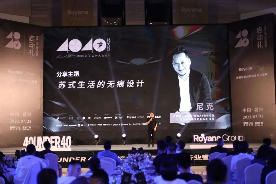 40 UNDER 40 | 熱愛我的熱愛，嘉興榜啟動(dòng)禮圓滿結(jié)束！(圖13)