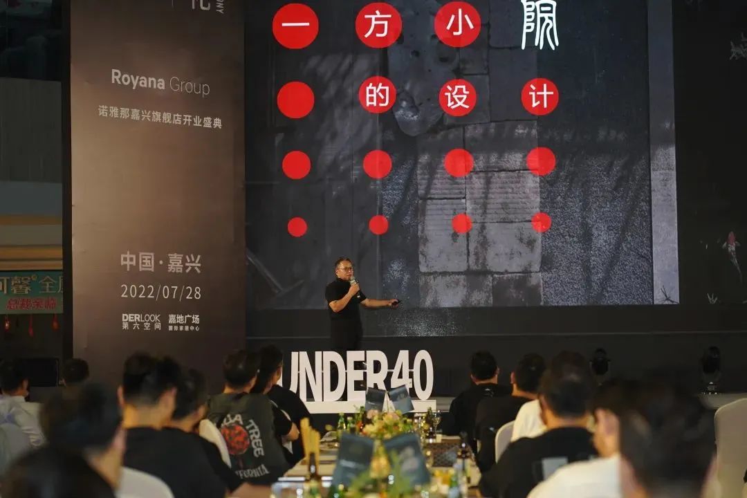 40 UNDER 40 | 熱愛我的熱愛，嘉興榜啟動(dòng)禮圓滿結(jié)束！(圖18)