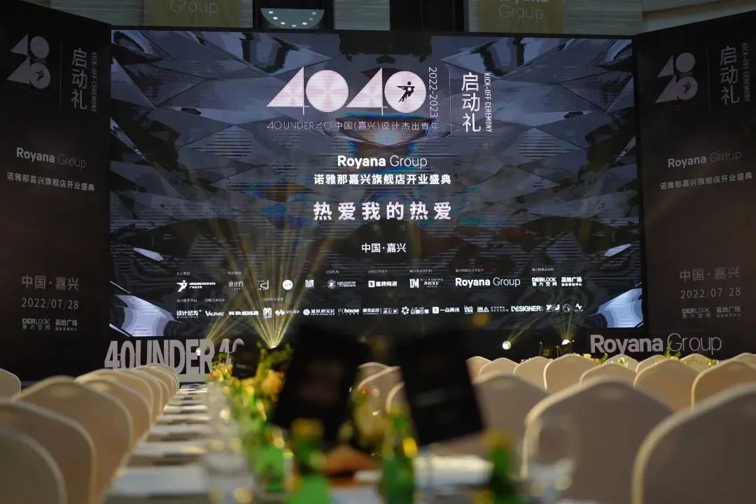 40 UNDER 40 | 熱愛我的熱愛，嘉興榜啟動(dòng)禮圓滿結(jié)束！(圖23)